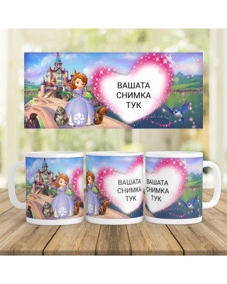 Керамична чаша - Принцеса София