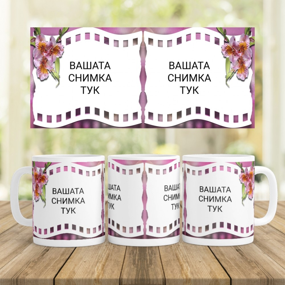 Керамична Чаша - за Влюбени 1