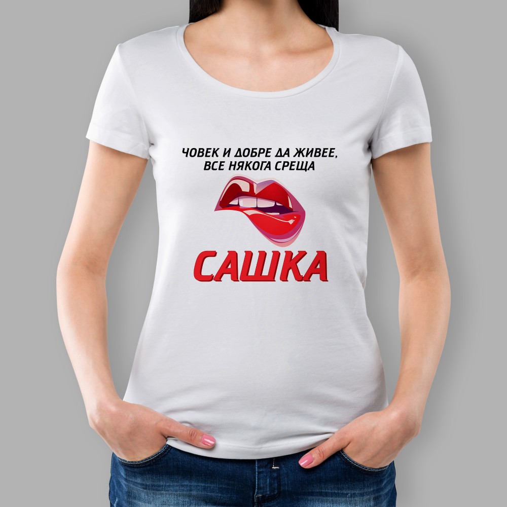 Дамска тениска - Човек и добре да живее среща 