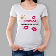 Дамска тениска - Царицата на купона 