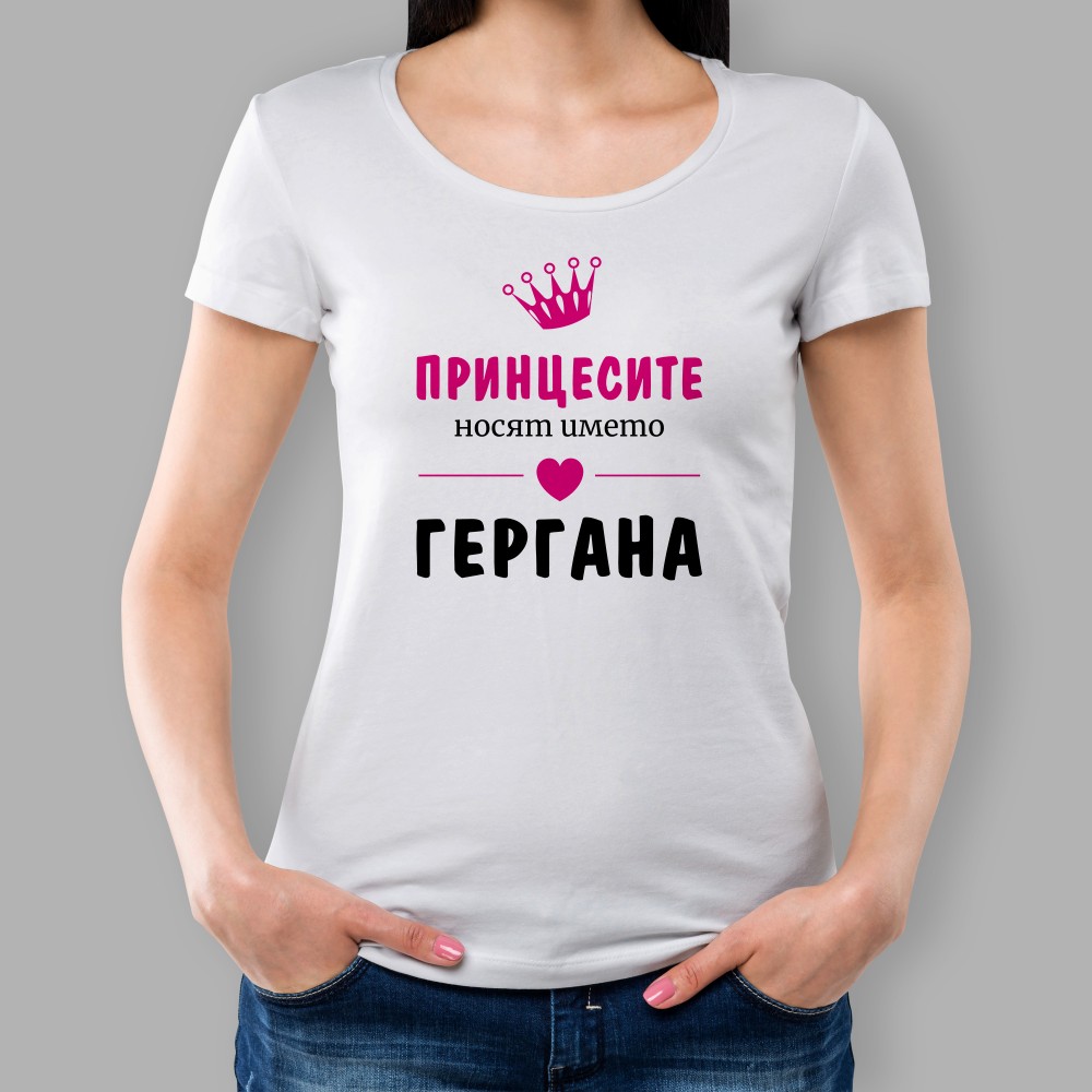 Дамска тениска - Принцесите носят името...