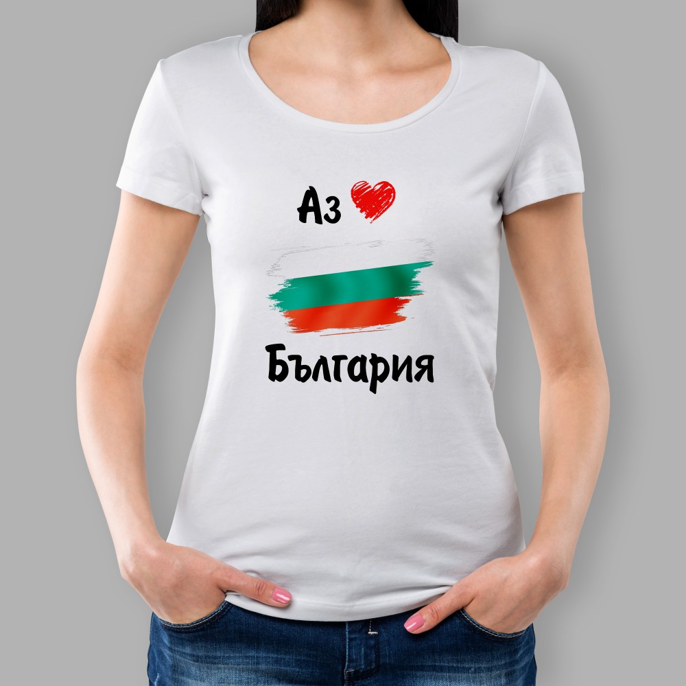 Дамска тениска -  Аз обичам България