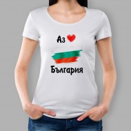 Дамска тениска -  Аз обичам България