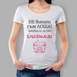 Дамска тениска - Не винаги съм.. 