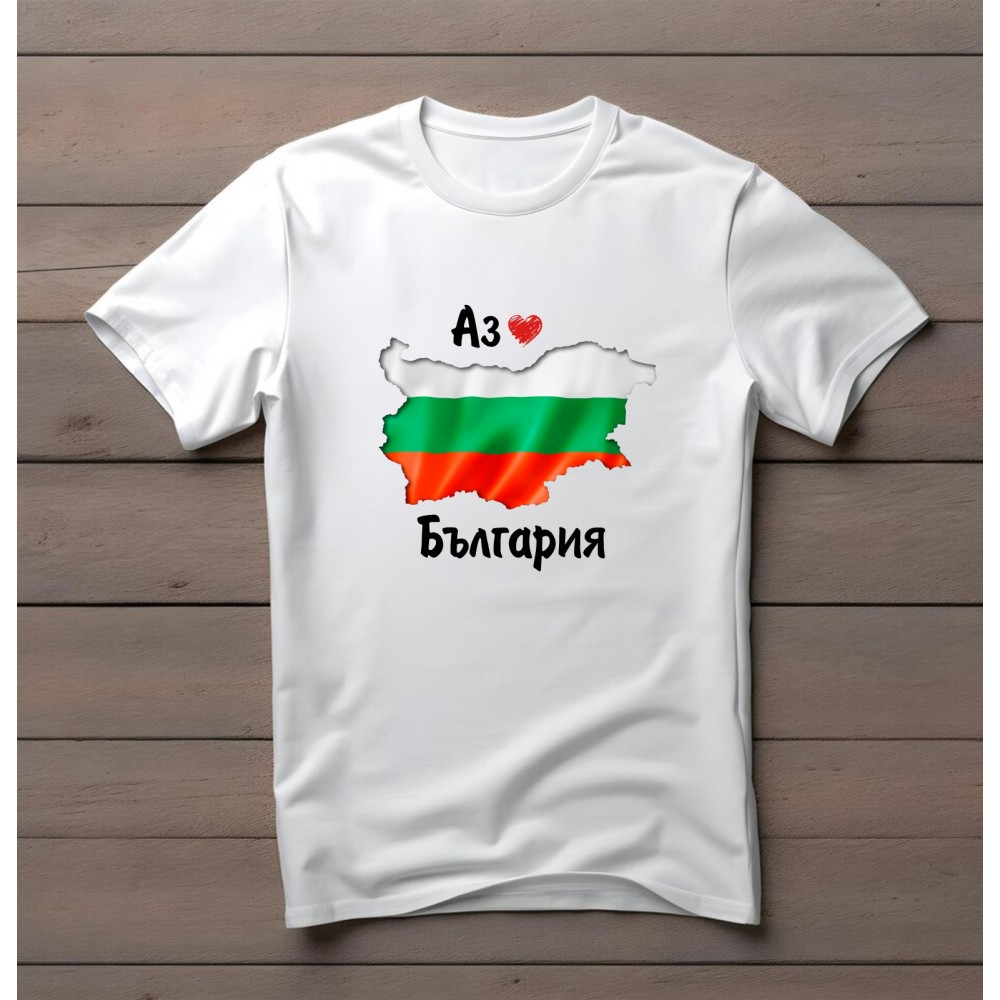Детска тениска - Аз обичам България 2