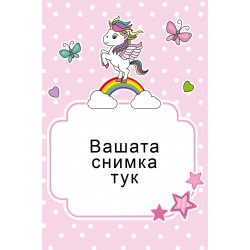 Джобно Календарче - Еднорог - 10 бр.