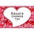 Джобно Календарче - Сърца - 10 бр.