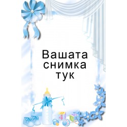 Джобно Календарче - Беберон /син/ - 10 бр.
