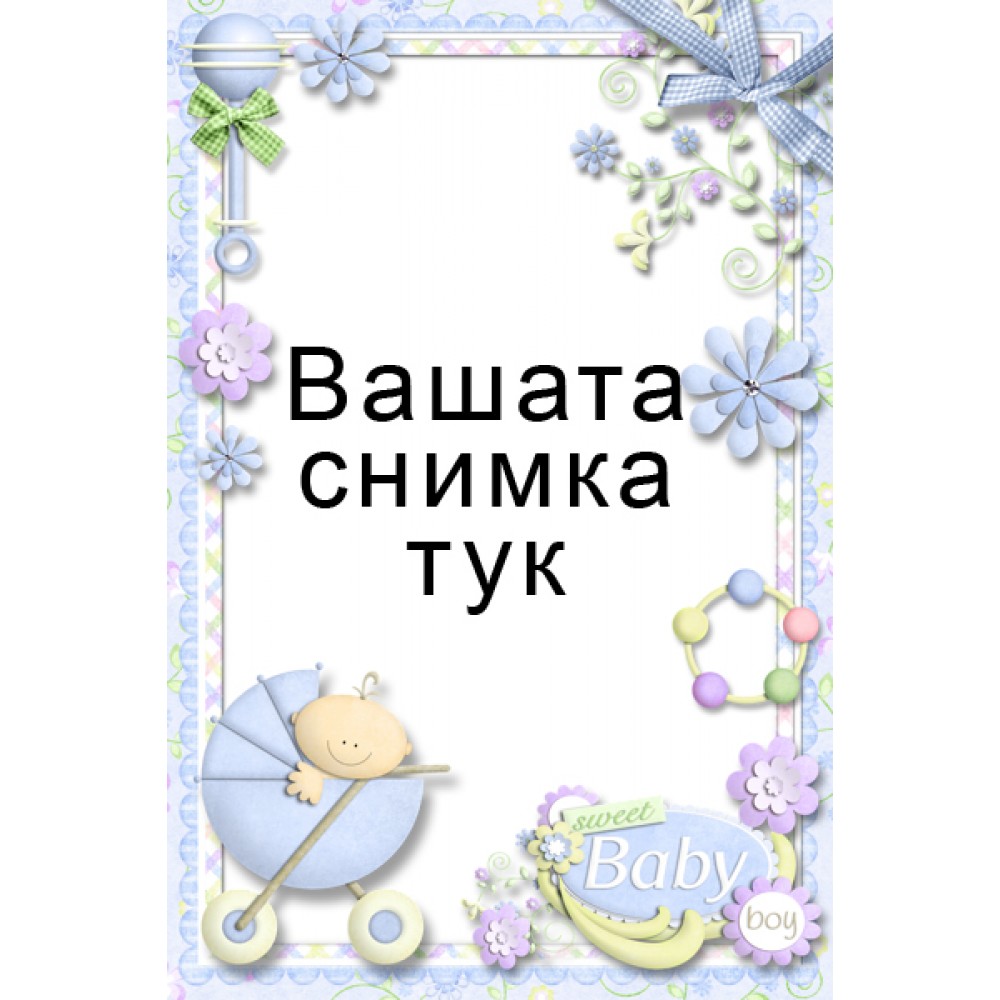 Джобно Календарче - Бебешка количка /синя/ - 10 бр.
