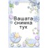 Джобно Календарче - Бебешка количка /синя/ - 10 бр.