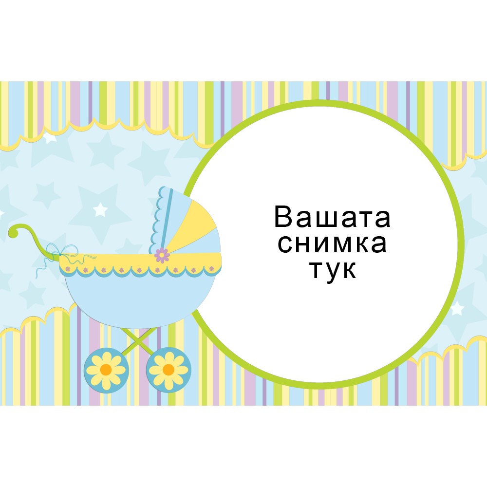 ДЖОБНО КАЛЕНДАРЧЕ - Бебешка количка - 10 БР
