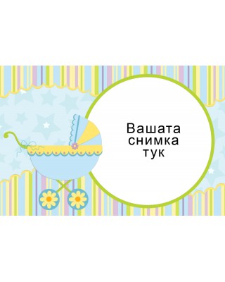 ДЖОБНО КАЛЕНДАРЧЕ - Бебешка количка - 10 БР