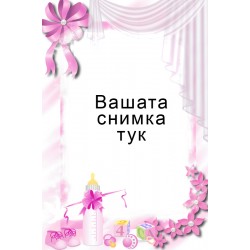 Джобно Календарче - Беберон /розов/ - 10 бр.