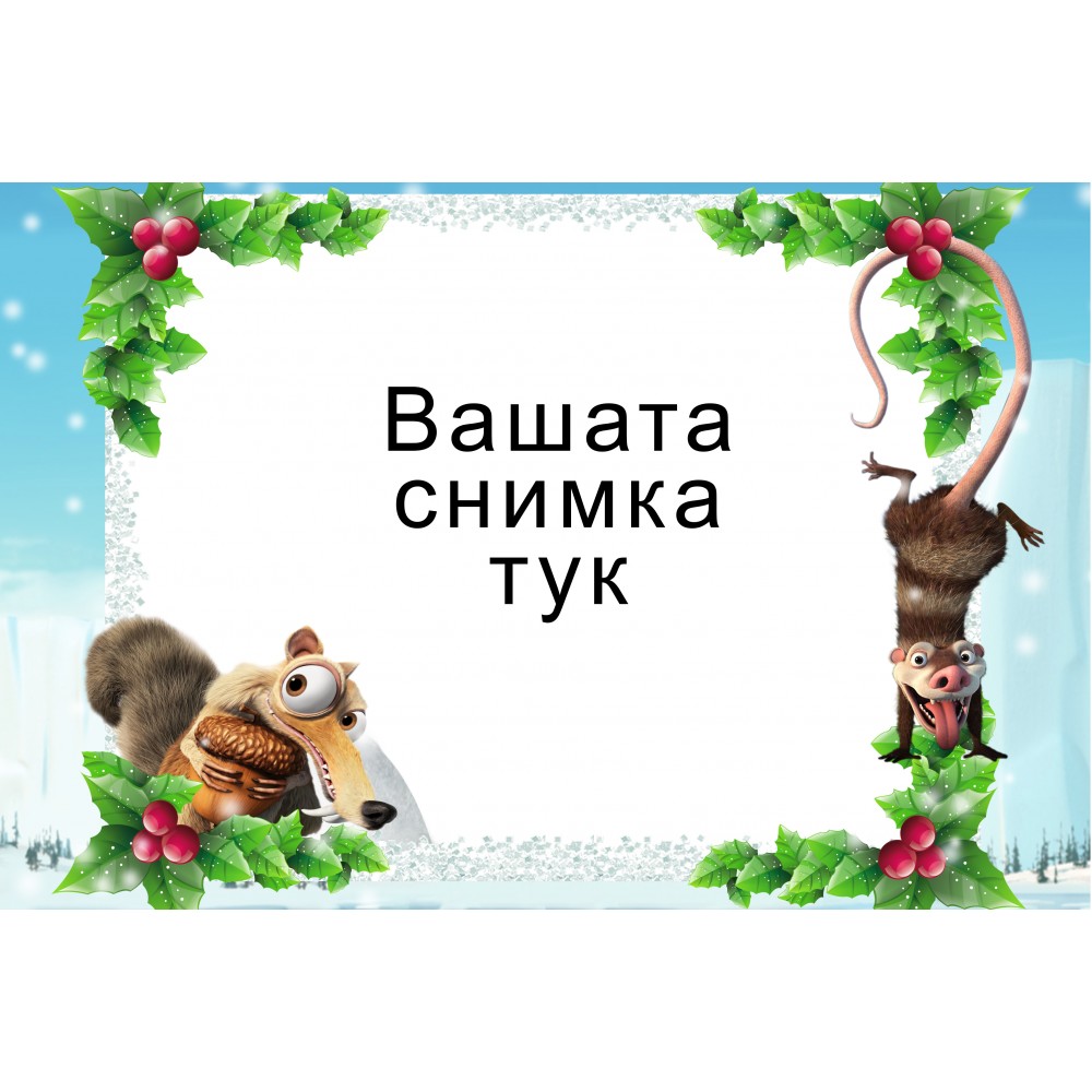 Джобно календарче - Ледена епоха - 10 бр.