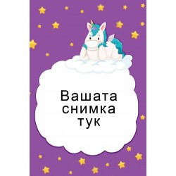 Джобно Календарче - Еднорог - 10 бр.
