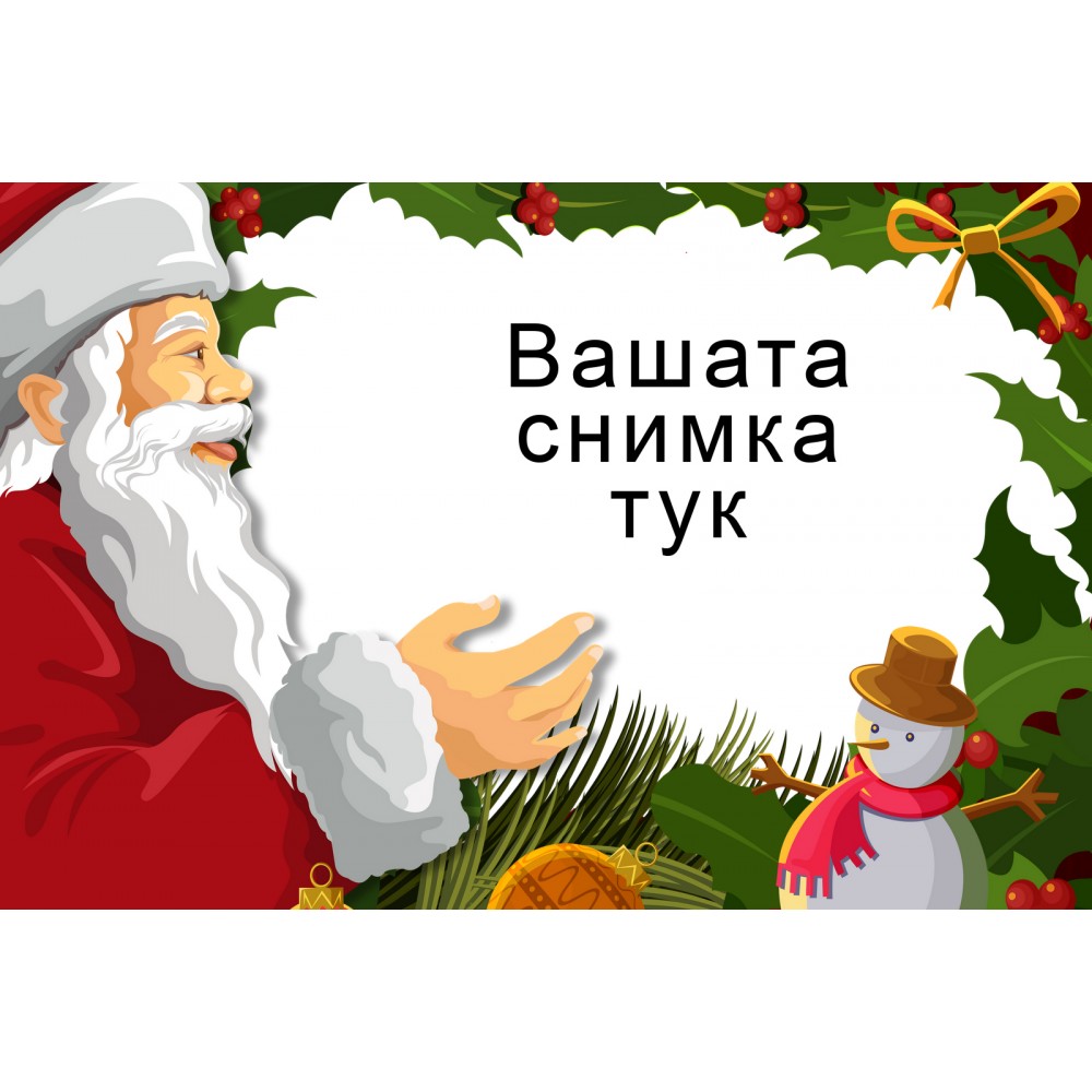 ДЖОБНО КАЛЕНДАРЧЕ - Дядо Коледа - 10 БР