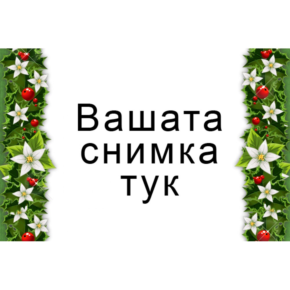 ДЖОБНО КАЛЕНДАРЧЕ - Коледна звезда - 10 БР