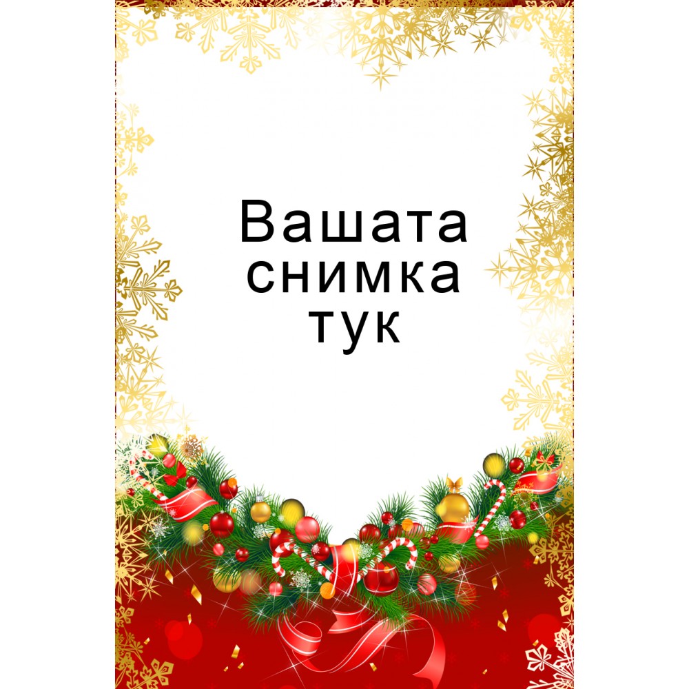 ДЖОБНО КАЛЕНДАРЧЕ - Коледа - 10 БР