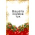 ДЖОБНО КАЛЕНДАРЧЕ - Коледа - 10 БР