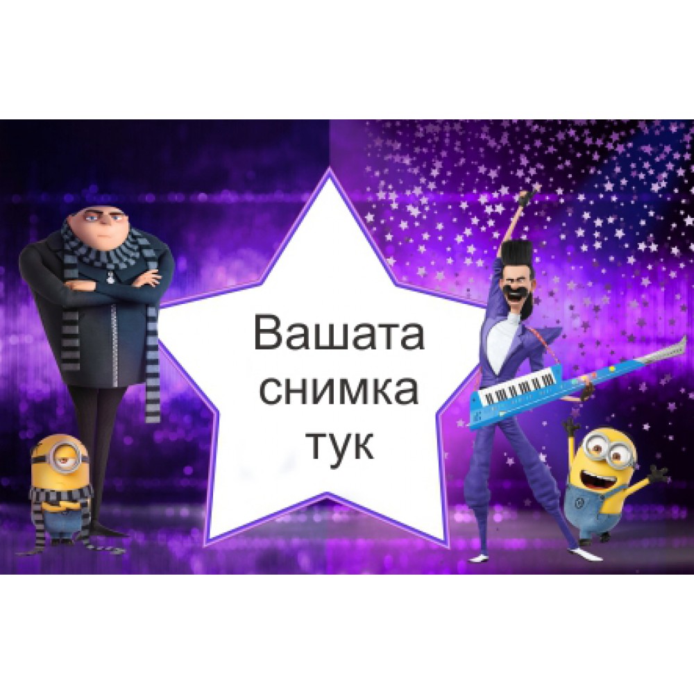 ДЖОБНО КАЛЕНДАРЧЕ - АЗ ПРОКЛЕТНИКЪТ 3 - 10 БР.