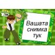 Джобно Календарче - Бен Тен - 10 бр.