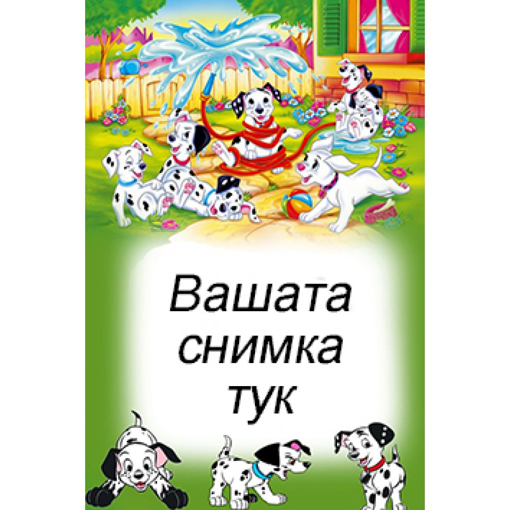 Джобно Календарче - Далматинци - 10 бр.