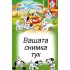 Джобно Календарче - Далматинци - 10 бр.