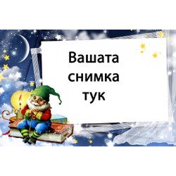 Джобно Календарче - Джудже - 10 бр.