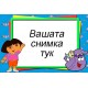 Джобно Календарче - Дора - 10 бр.