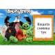 Джобно календарче - Енгри бърдс 1 - 10бр.