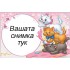 Джобно Календарче - Котета - 10 бр.