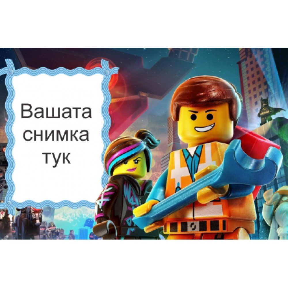 ДЖОБНО КАЛЕНДАРЧЕ - ЛЕГО 2 - 10 БР.