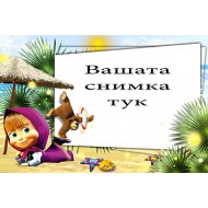 Джобно Календарче - Маша - 10 бр.