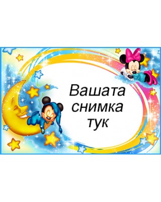 Джобно Календарче - Мики Маус Сънчо - 10 бр.