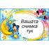 Джобно Календарче - Мики Маус Сънчо - 10 бр.
