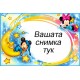 Джобно Календарче - Мики Маус Сънчо - 10 бр.