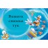 Джобно Календарче - Патета - 10 бр.