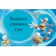 Джобно Календарче - Патета - 10 бр.