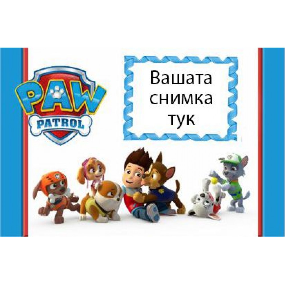 ДЖОБНО КАЛЕНДАРЧЕ - ПЕС ПАТРУЛ 5 - 10БР.