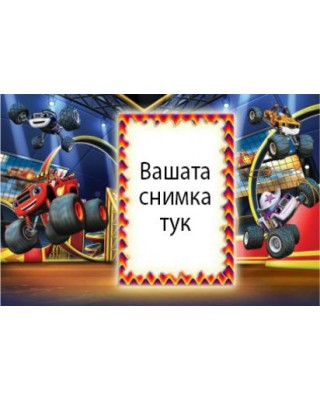 ДЖОБНО КАЛЕНДАРЧЕ - ПЛАМЪЧКО 2 - 10БР.