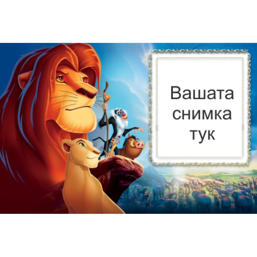 ДЖОБНО КАЛЕНДАРЧЕ - ЦАР ЛЪВ - 10 БР.