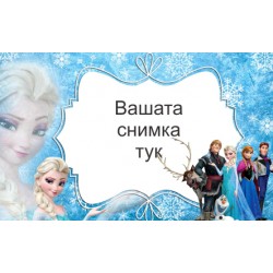 ДЖОБНО КАЛЕНДАРЧЕ - ЗАМРЪЗНАЛОТО КРАЛСТВО 10 - 10 БР.