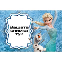 Джобно календарче - Замръзналото кралство - 10 бр.