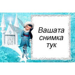 Джобно Календарче - Зимна Фея - 10 бр.