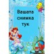 Джобно Календарче - Ариел - 10 бр.