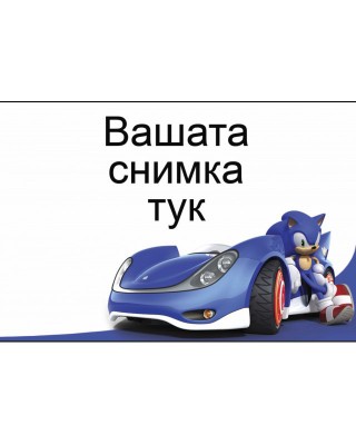   ДЖОБНО КАЛЕНДАРЧЕ - СОНИК - 10БР.