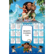 Еднолистов календар - Ваяна - С отпечатана Ваша снимка