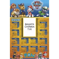 Еднолистов календар - Пес Патрул 5 - С отпечатана Ваша снимка