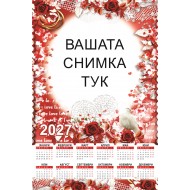 Еднолистов календар - Рози - С отпечатана Ваша снимка 