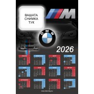 Еднолистов календар - BMW - С отпечатана Ваша снимка
